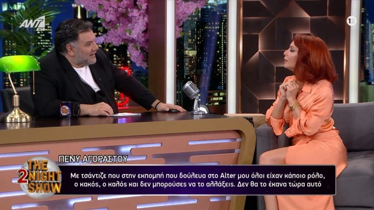 Πένυ Αγοραστού