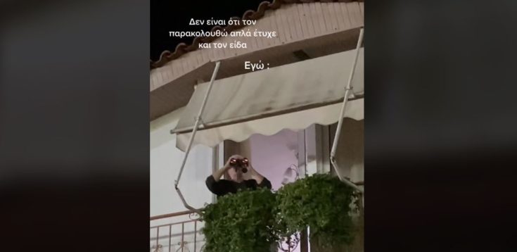 Αγρίνιο TikTok