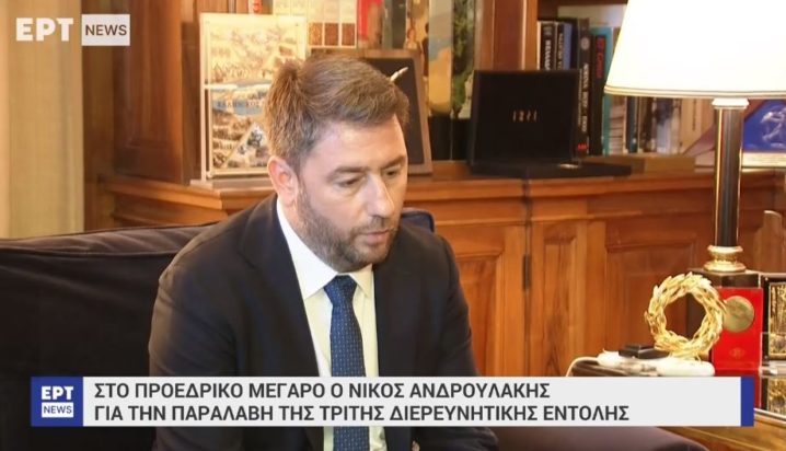 Νίκος Ανδρουλάκης