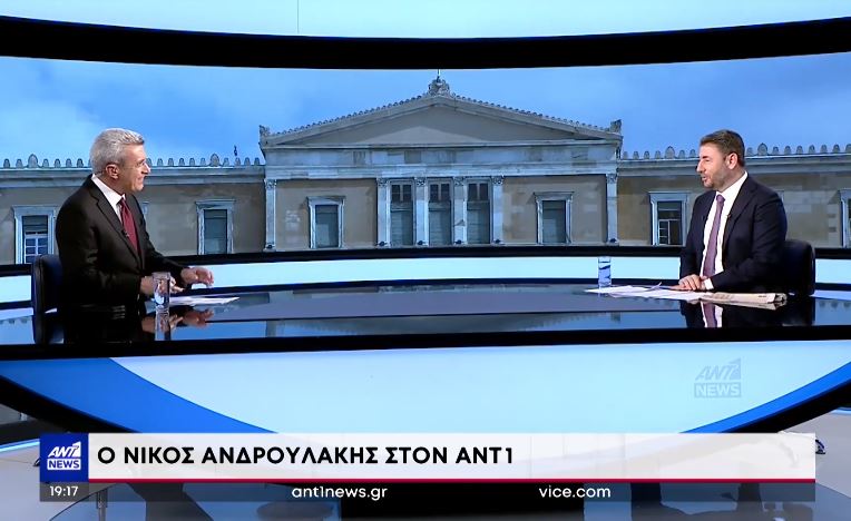 Νίκος Ανδρουλάκης ΑΝΤ1