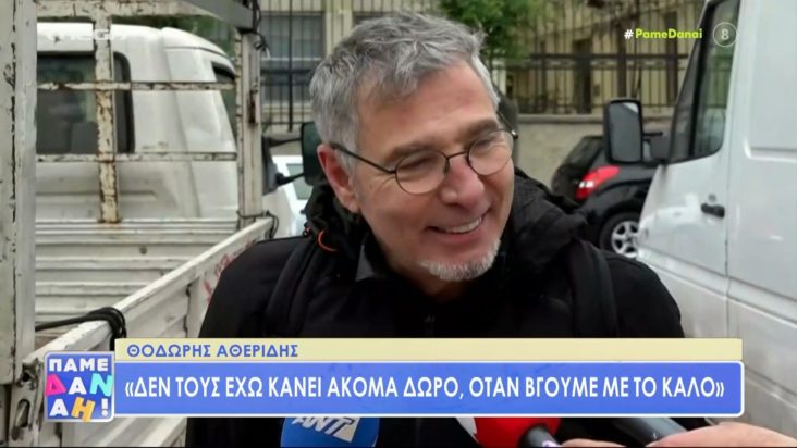 Θοδωρής Αθερίδης