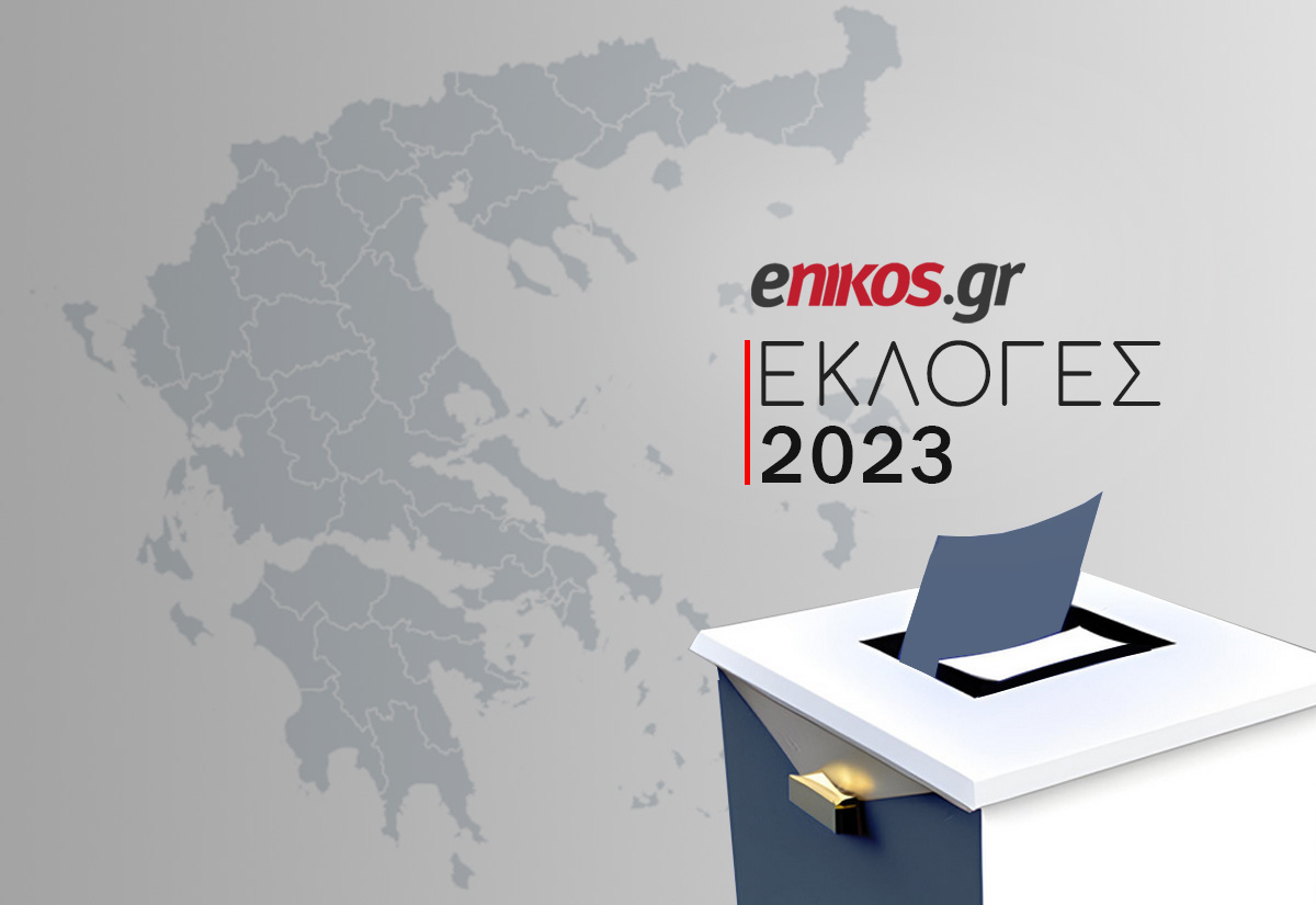 Εκλογές 2023: Δείτε LIVE τα αποτελέσματα μέσω διαδραστικού χάρτη – Η μάχη του σταυρού