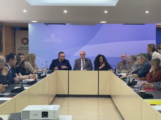 Διακομματική Επιτροπή