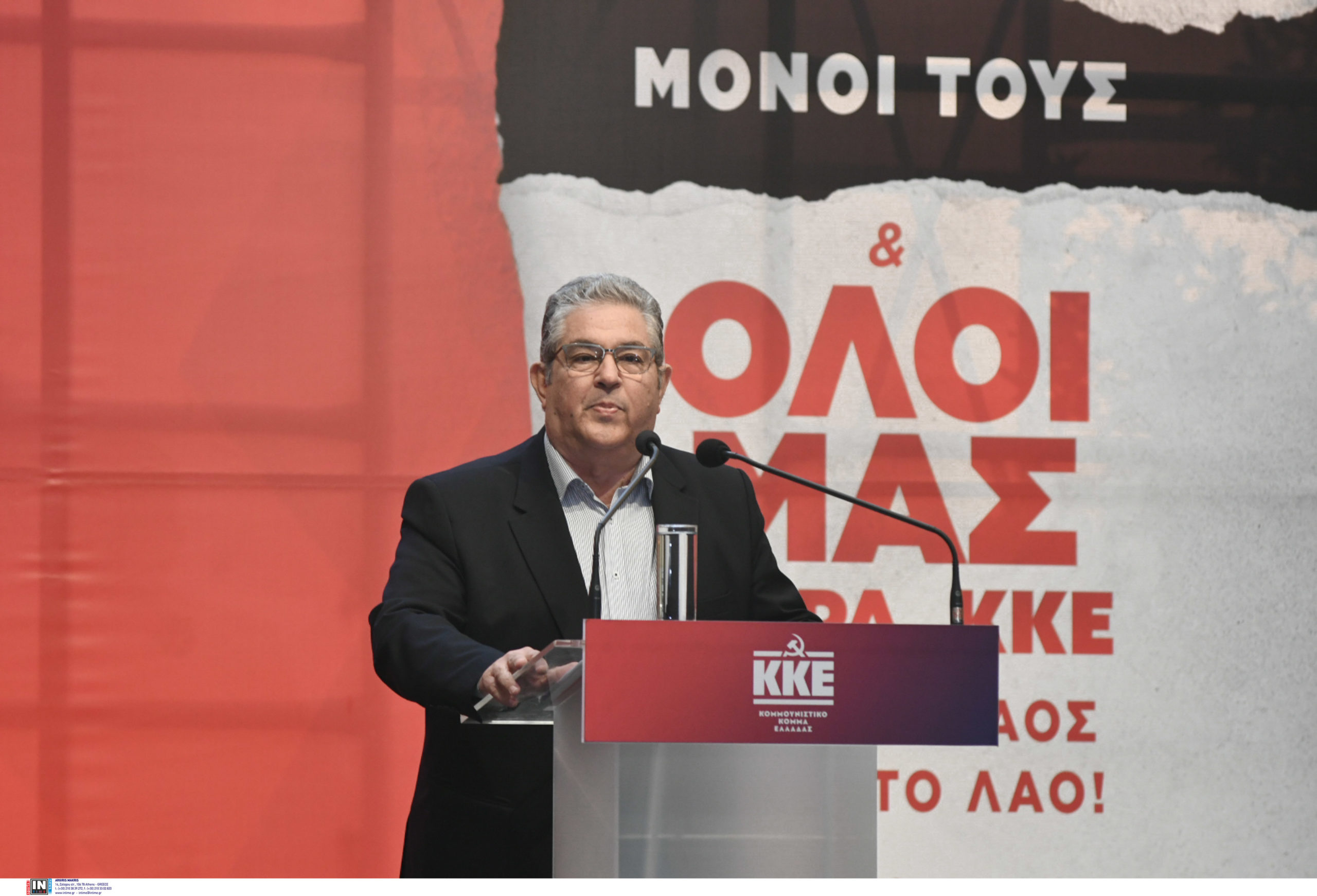 Δημήτρης Κουτσούμπας