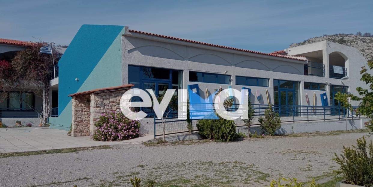 Δημοτικό σχολείο Εύβοια