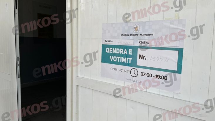 Χειμάρρα εκλογές