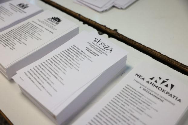 Εθνικές Εκλογές