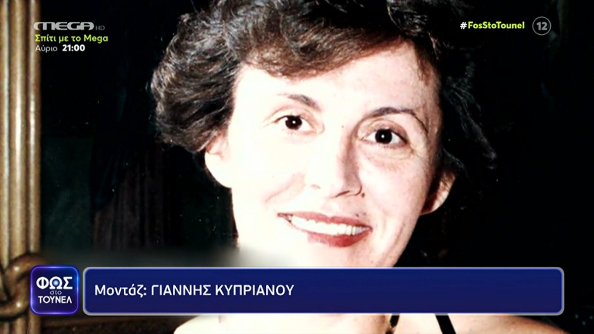 Φως στο Τούνελ: Σοκαριστική μαρτυρία για τη δολοφονία της Ελευθερίας Αγραφιώτου – «Ξέρεις τι έγινε εκεί στο υπόγειο;»