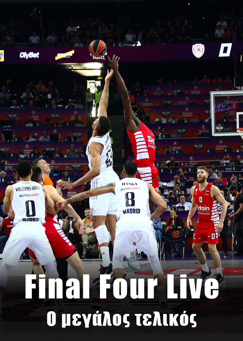 Ολυμπιακός – Ρεάλ Μαδρίτης Live: Ο μεγάλος τελικός της Euroleague