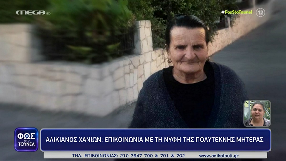 Αγγελική Νικολούλη: Κάποιοι που προσπάθησαν να εμποδίσουν την έρευνα θα χάσουν τον ύπνο τους