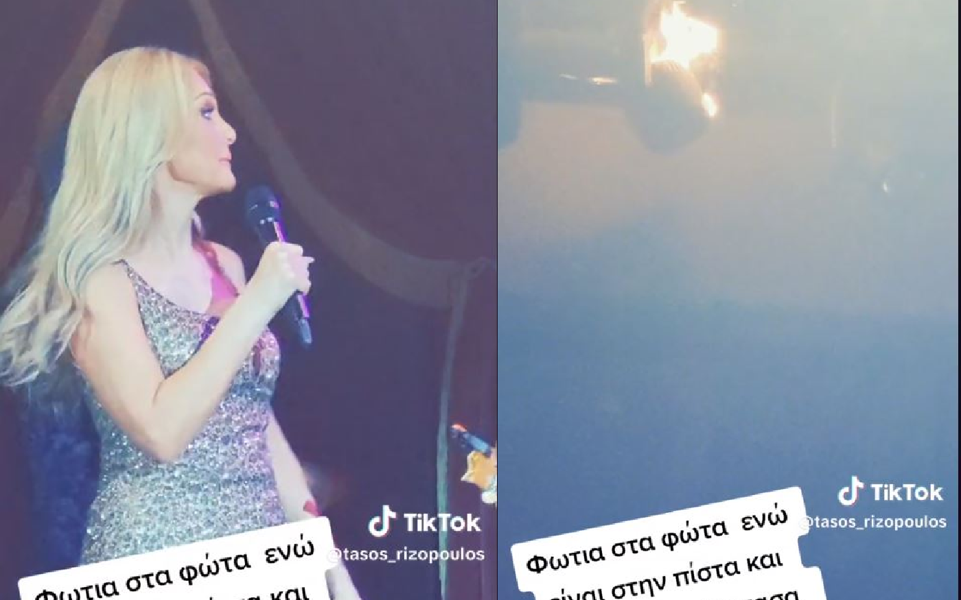 φωτιά Θεοδωρίδου