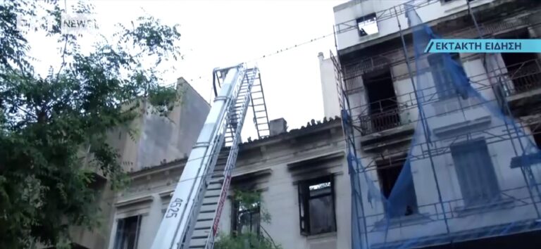Φωτιά σε εγκαταλελειμμένο κτίριο στο κέντρο της Αθήνας