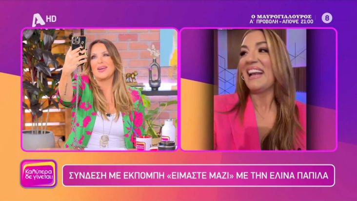 Γερμανού Παπίλα