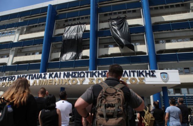 Υπουργείο Ναυτιλίας διαμαρτυρία