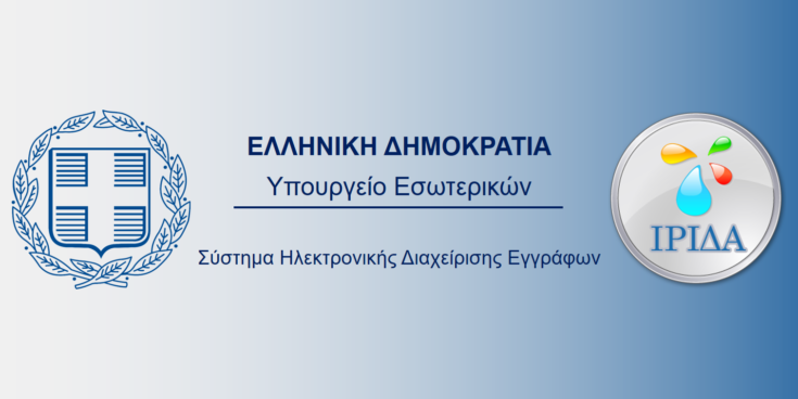 Εκλογές 2023 Ίριδα Πολεμική Αεροπορία