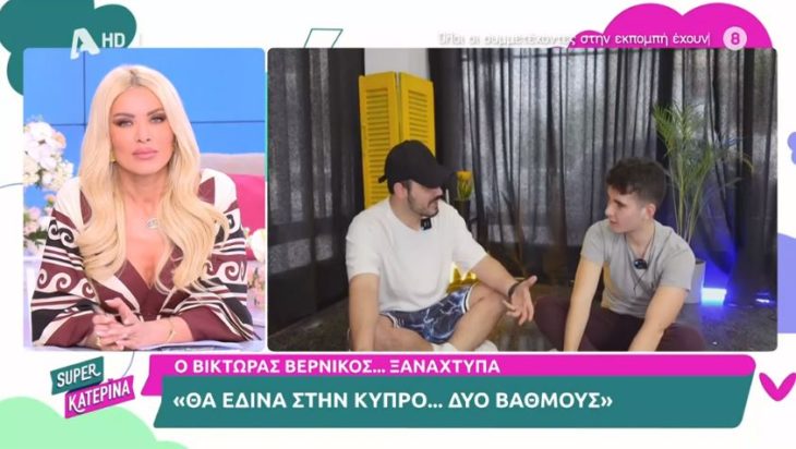 Καινούργιου Βερνίκος