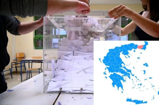 Εθνικές Εκλογές