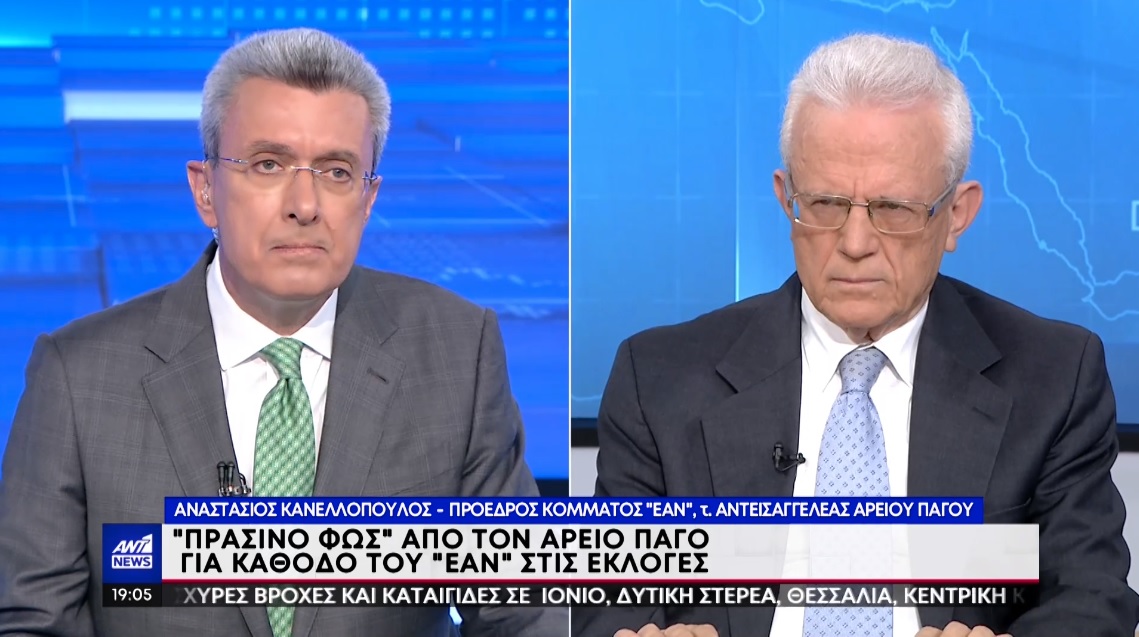Αναστάσιος Κανελλόπουλος