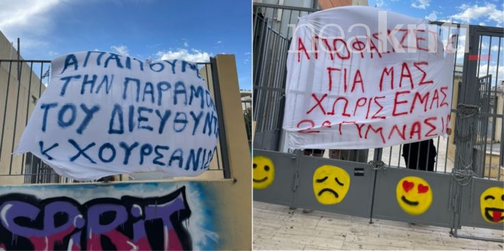 Ηράκλειο κατάληψη