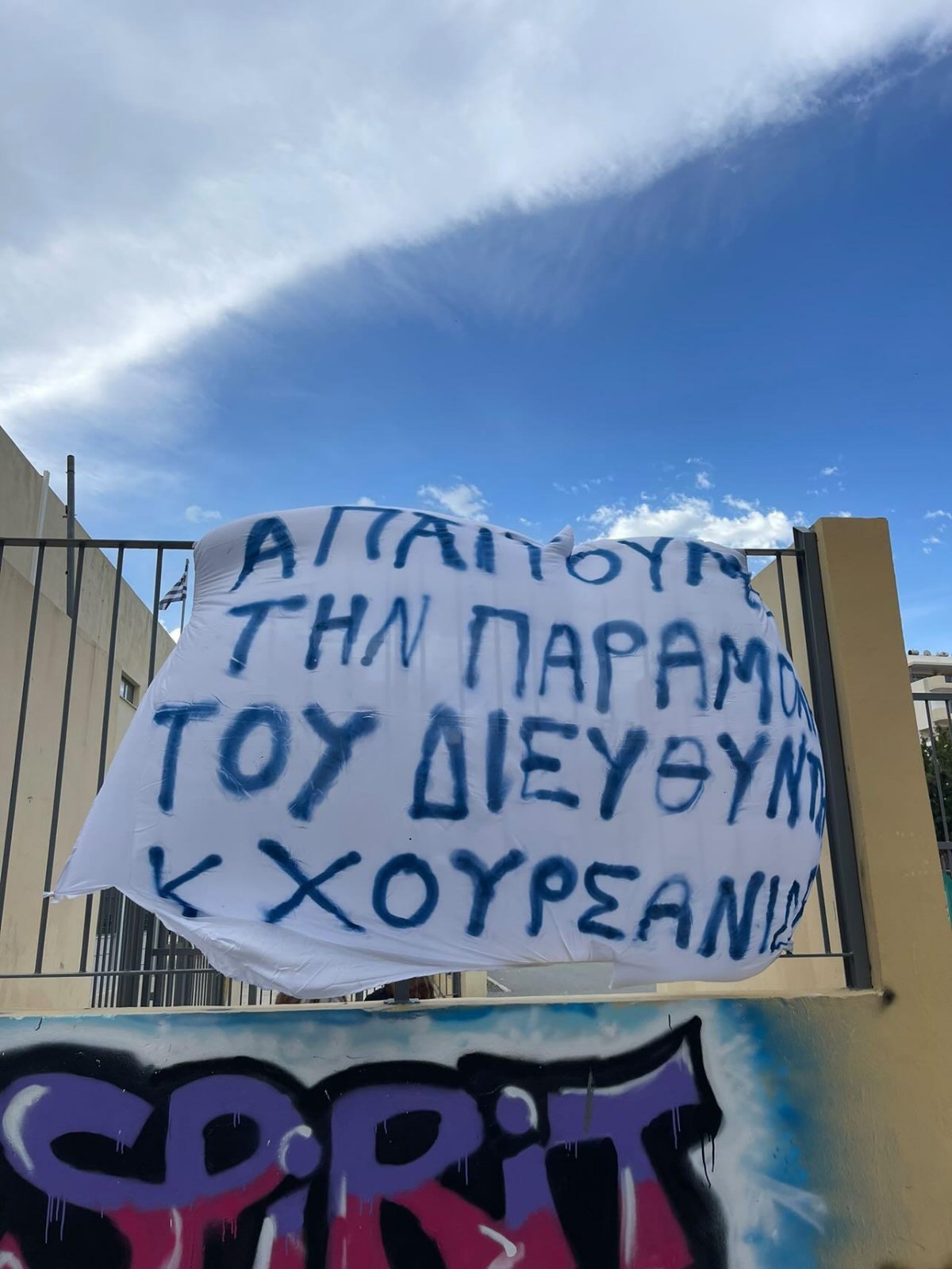Ηράκλειο 