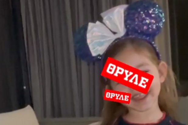 κόρη Σπανούλη