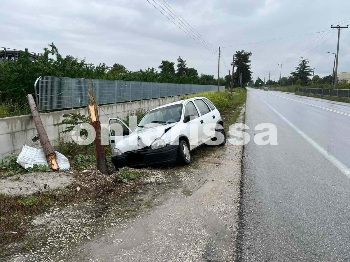Λάρισα τροχαίο