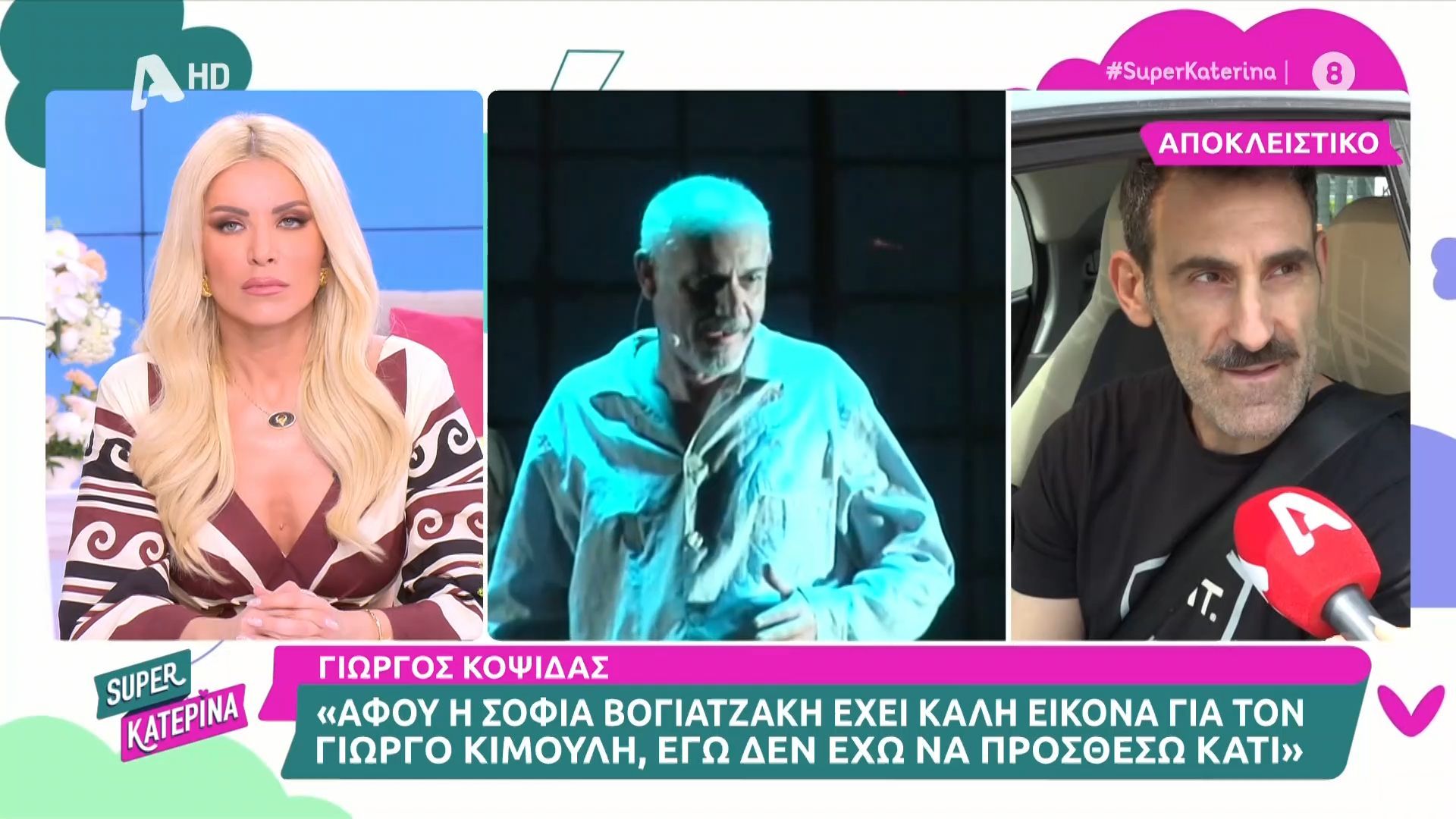 Γιώργος Κοψιδάς