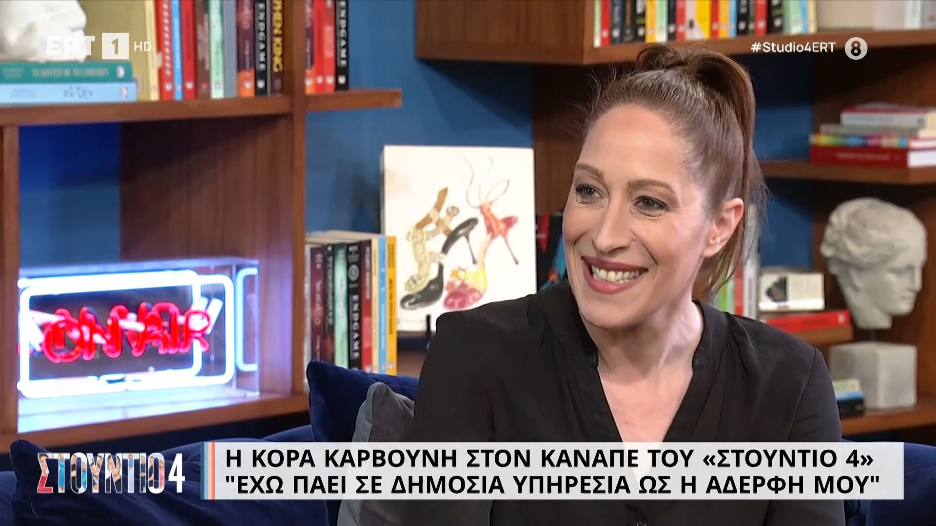 Κόρα Καρβούνη