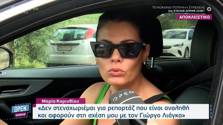 Μαρία Κορινθίου