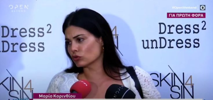 Μαρία Κορινθίου