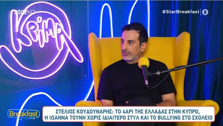 Στέλιος Κουδουνάρης