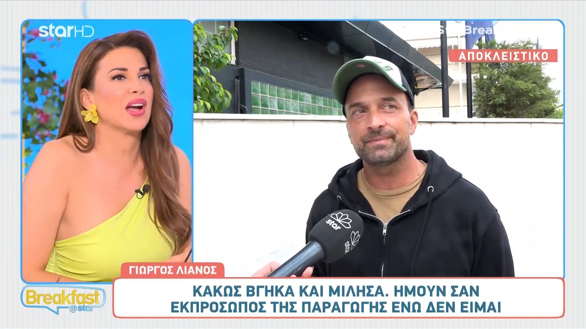 Γιώργος Λιανός