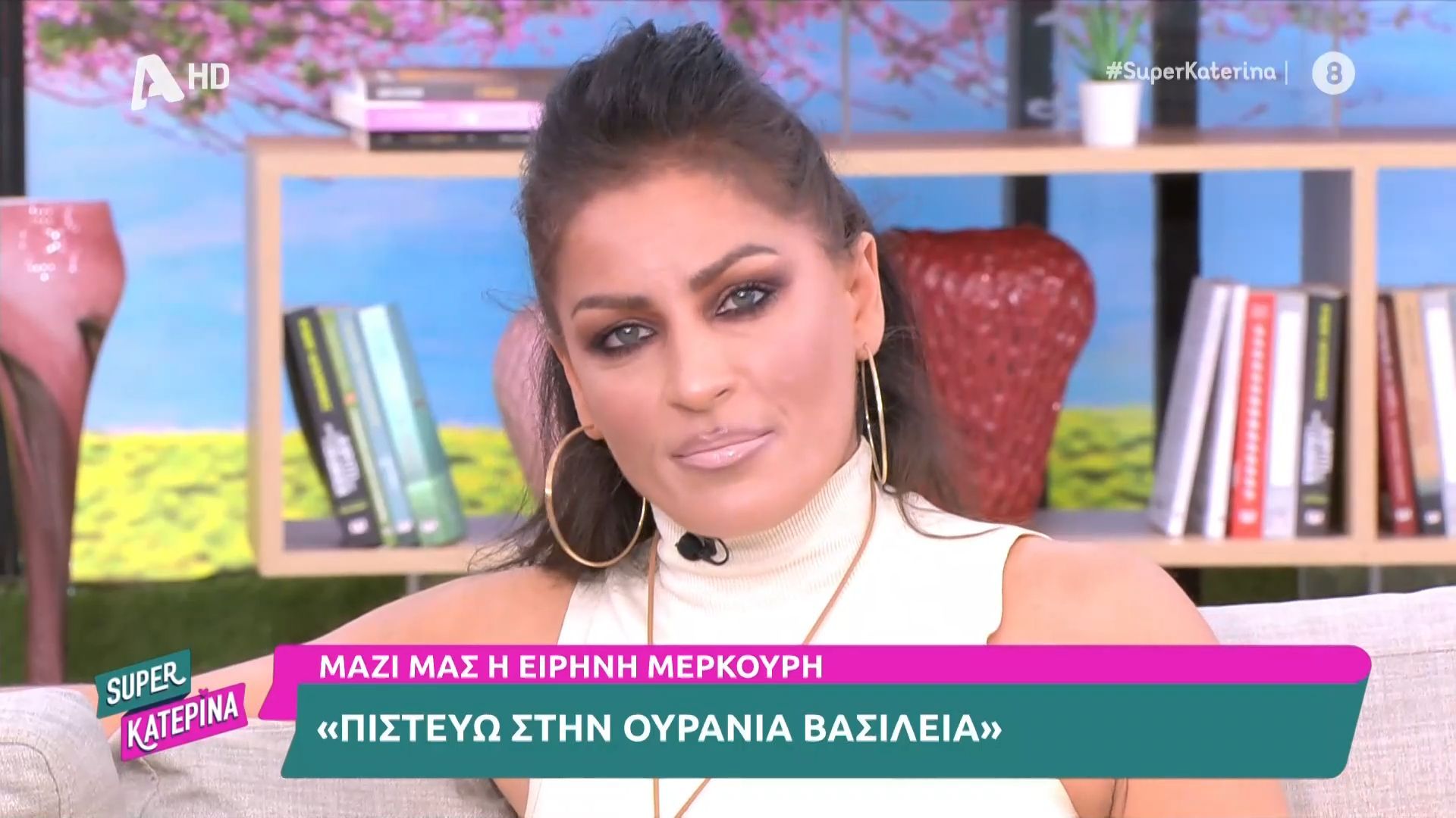 Ειρήνη Μερκούρη