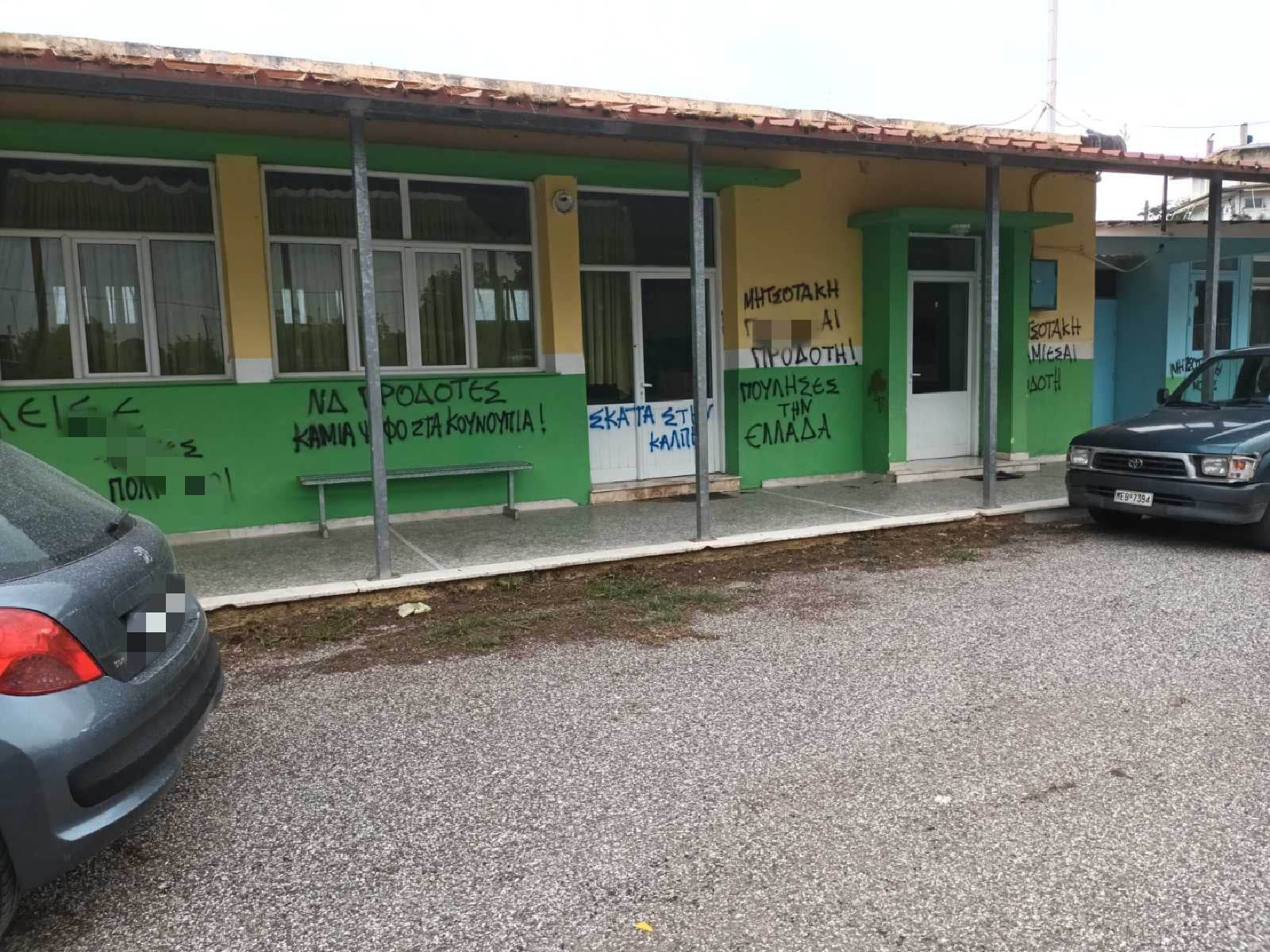 Εκλογές 2023: Έγραψαν συνθήματα κατά της ΝΔ και έριξαν φυτοφάρμακα σε αίθουσες σχολείου