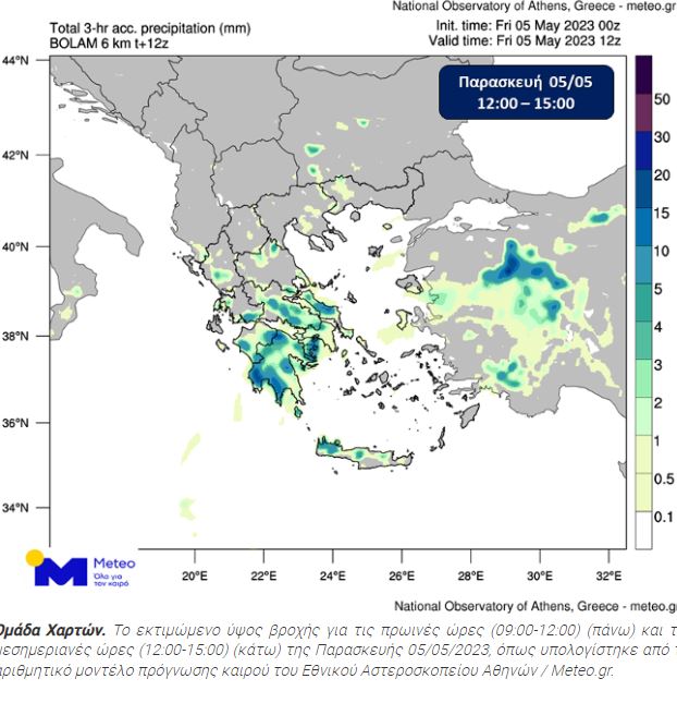 Άστατος ο καιρός- Χάρτης