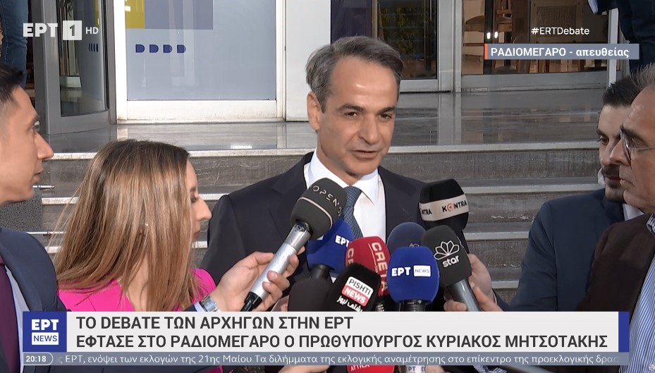 Εκλογές 2023 – Debate: Έφτασε στο Ραδιομέγαρο της ΕΡΤ ο Μητσοτάκης – «Εύχομαι να έχουμε μια ουσιαστική συζήτηση»