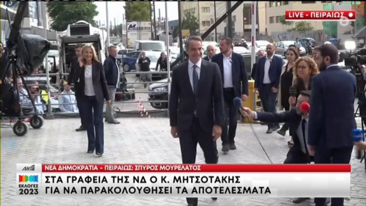 Κυριάκος Μητσοτάκης ΝΔ