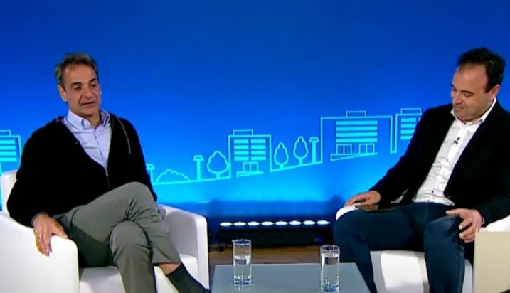 Μητσοτάκης Τρίκαλα