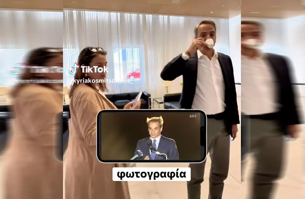 Κυριάκος Μητσοτάκης TikTok