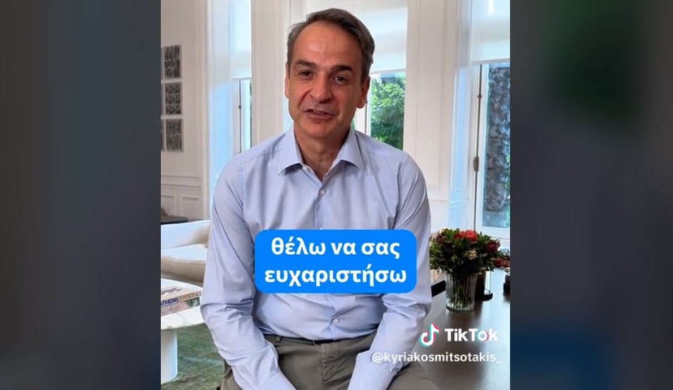 Μητσοτάκης: Νέο βίντεο στο TikTok με backstage πλάνα από το βράδυ των εκλογών – Tο «ευχαριστώ» και η υπόσχεση