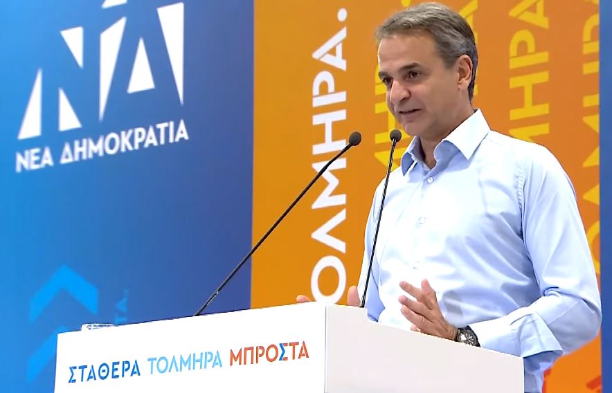 Κυριάκος Μητσοτάκης Βόλος