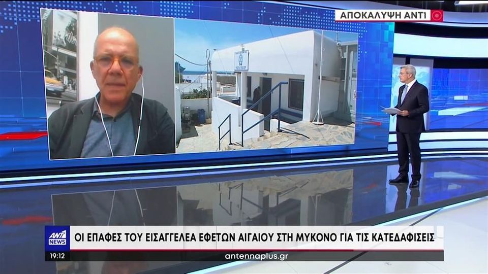 Μύκονος: Θέμα χρόνου οι κατεδαφίσεις των αυθαιρέτων – Οι επαφές του εισαγγελέα εφετών Αιγαίου
