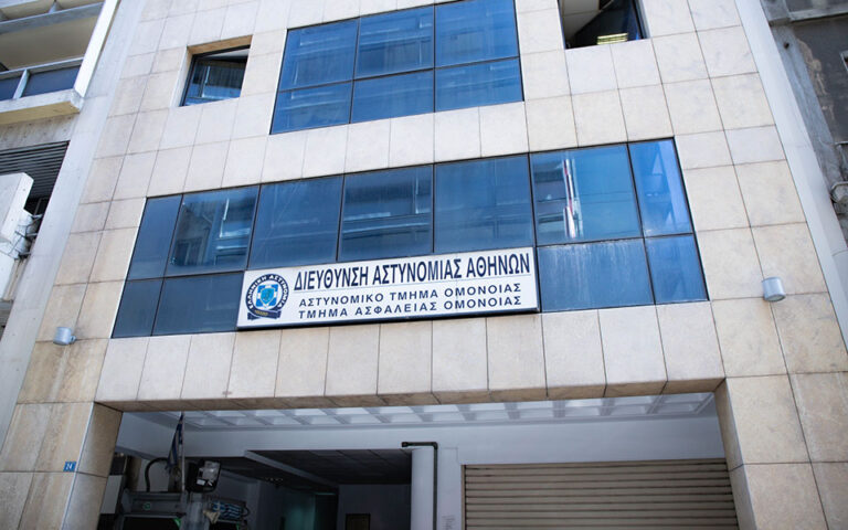 ΑΤ Ομόνοιας