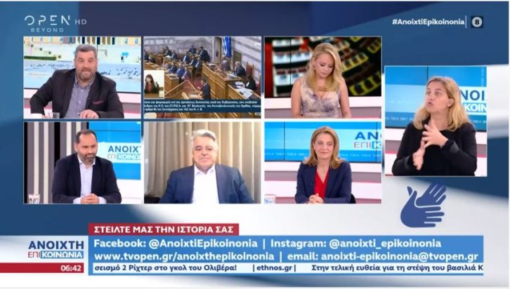 Πολιτικό πάνελ στη νοηματική