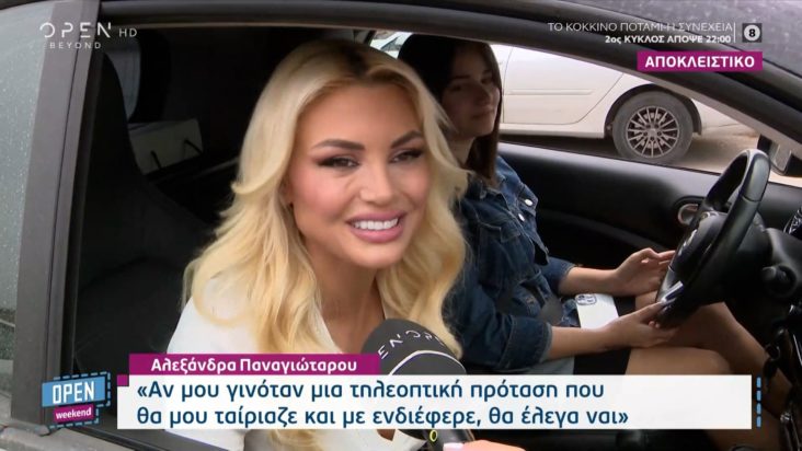 Αλεξάνδρα Παναγιώταρου