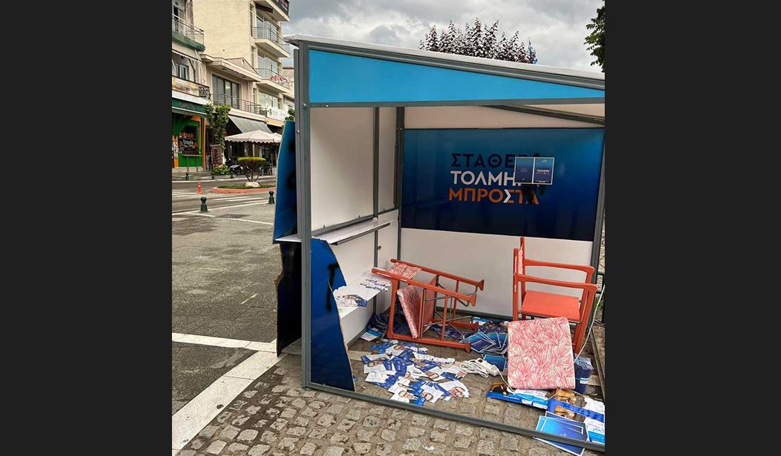 Εκλογές 2023: Έκαναν «γυαλιά – καρφιά» το περίπτερο της Νέας Δημοκρατίας στην Πτολεμαΐδα