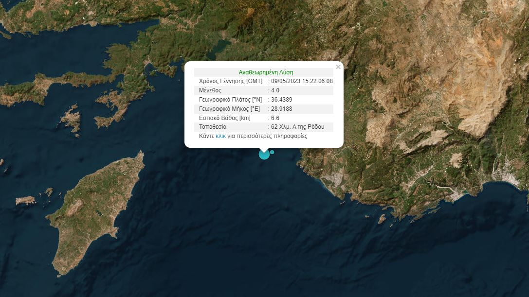 σεισμός Ρόδος τουρκικά παράλια