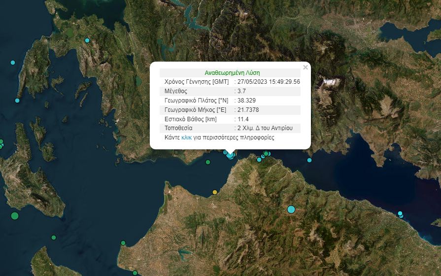 σεισμός Πάτρα