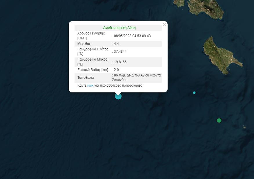 Σεισμός στην Ζάκυνθο