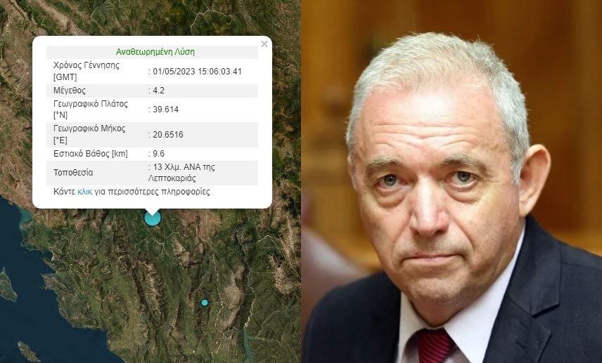 Σεισμός 4,2 Ρίχτερ στην Ήπειρο – Τι λέει ο Ευθύμης Λέκκας στο enikos.gr